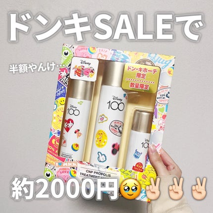 プロP ミスト/CNP Laboratory/ミスト状化粧水を使ったクチコミ(1枚目)