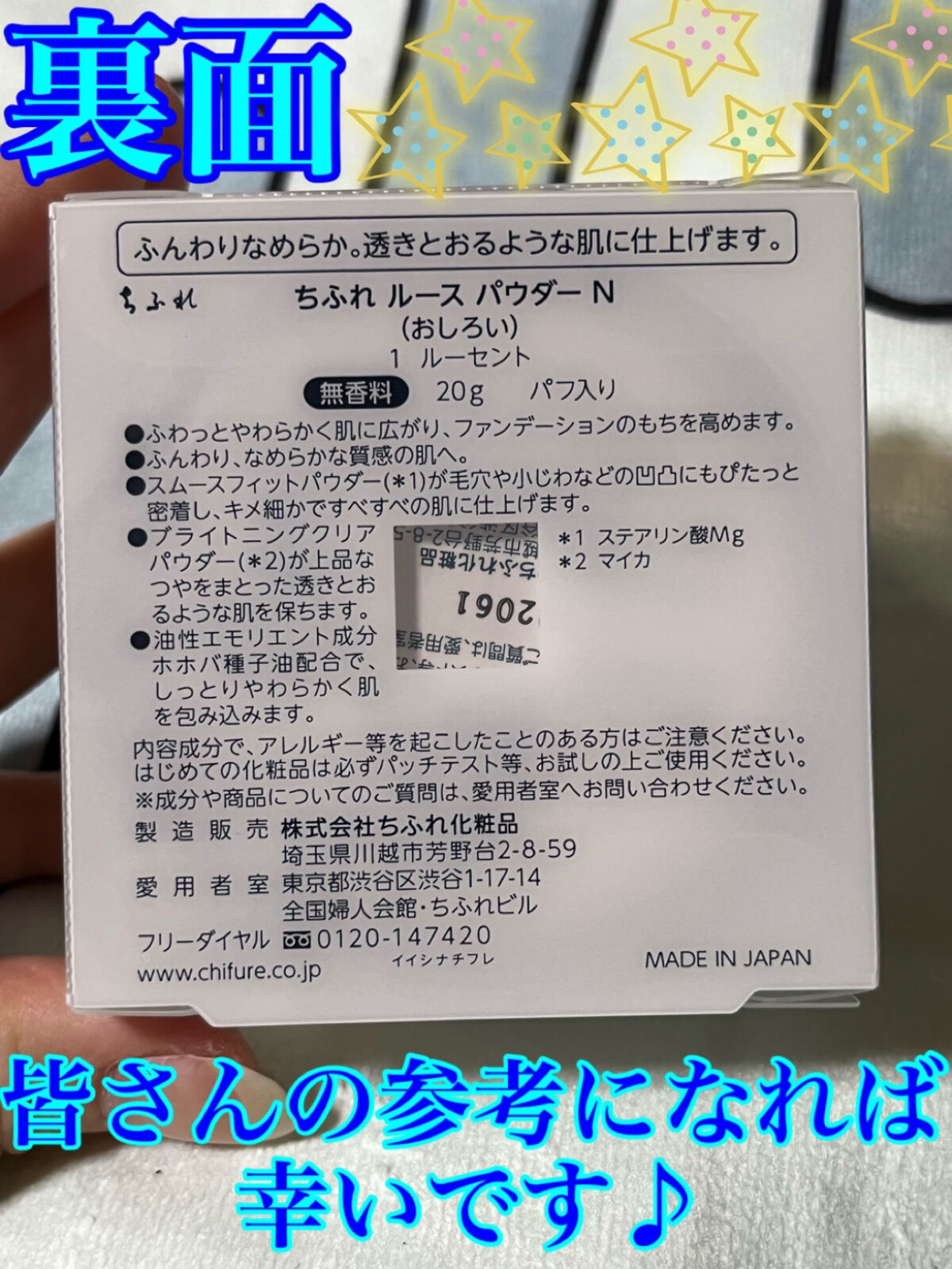 ルース パウダー/ちふれ/ルースパウダーを使ったクチコミ（2枚目）
