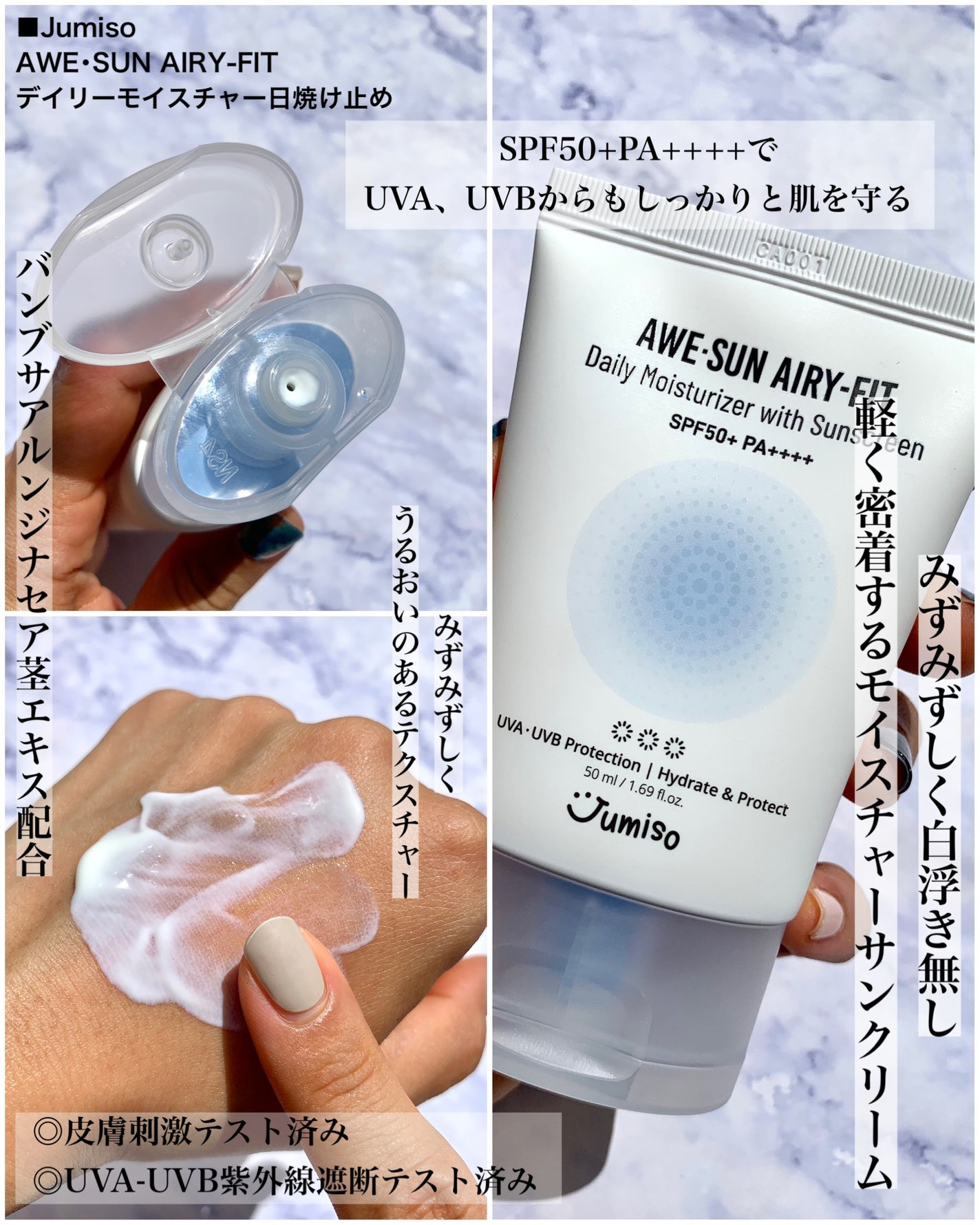 ヒアルーシカ ウォーターフィット サンセラム/SKIN1004/日焼け止めローションを使ったクチコミ(4枚目)