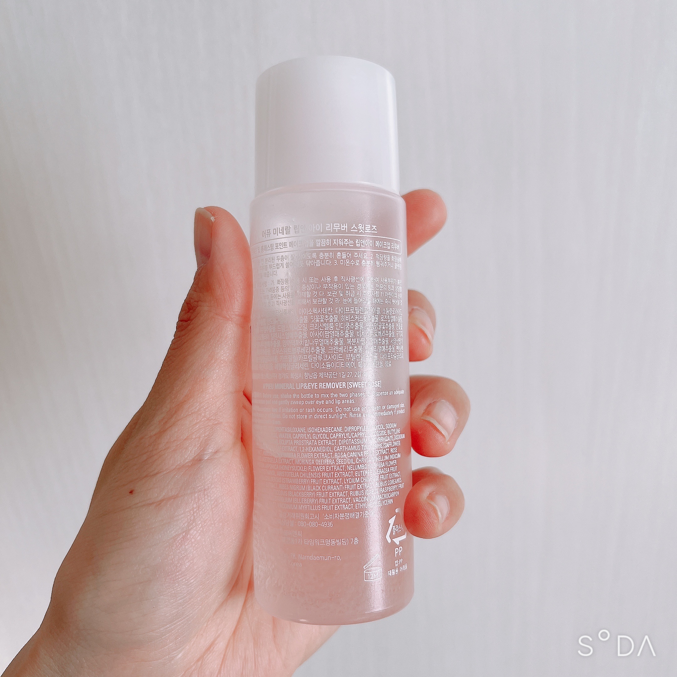 ミネラル リッフ&アイ メイクアッフリムーハー/A’pieu/ポイントメイクリムーバーを使ったクチコミ（2枚目）