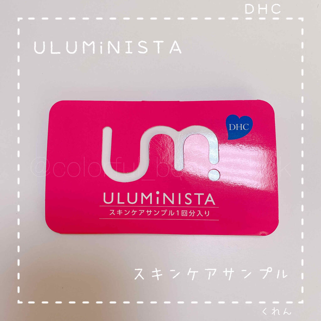 ウルミニスタ アクア ジェル/DHC/フェイスクリームを使ったクチコミ（1枚目）