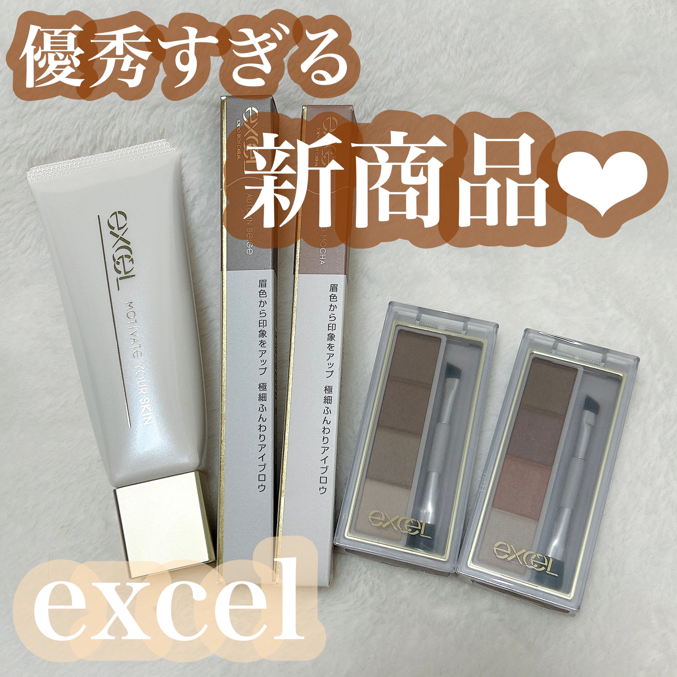 カラーエディットスリムブロウ/excel/アイブロウペンシルを使ったクチコミ（1枚目）