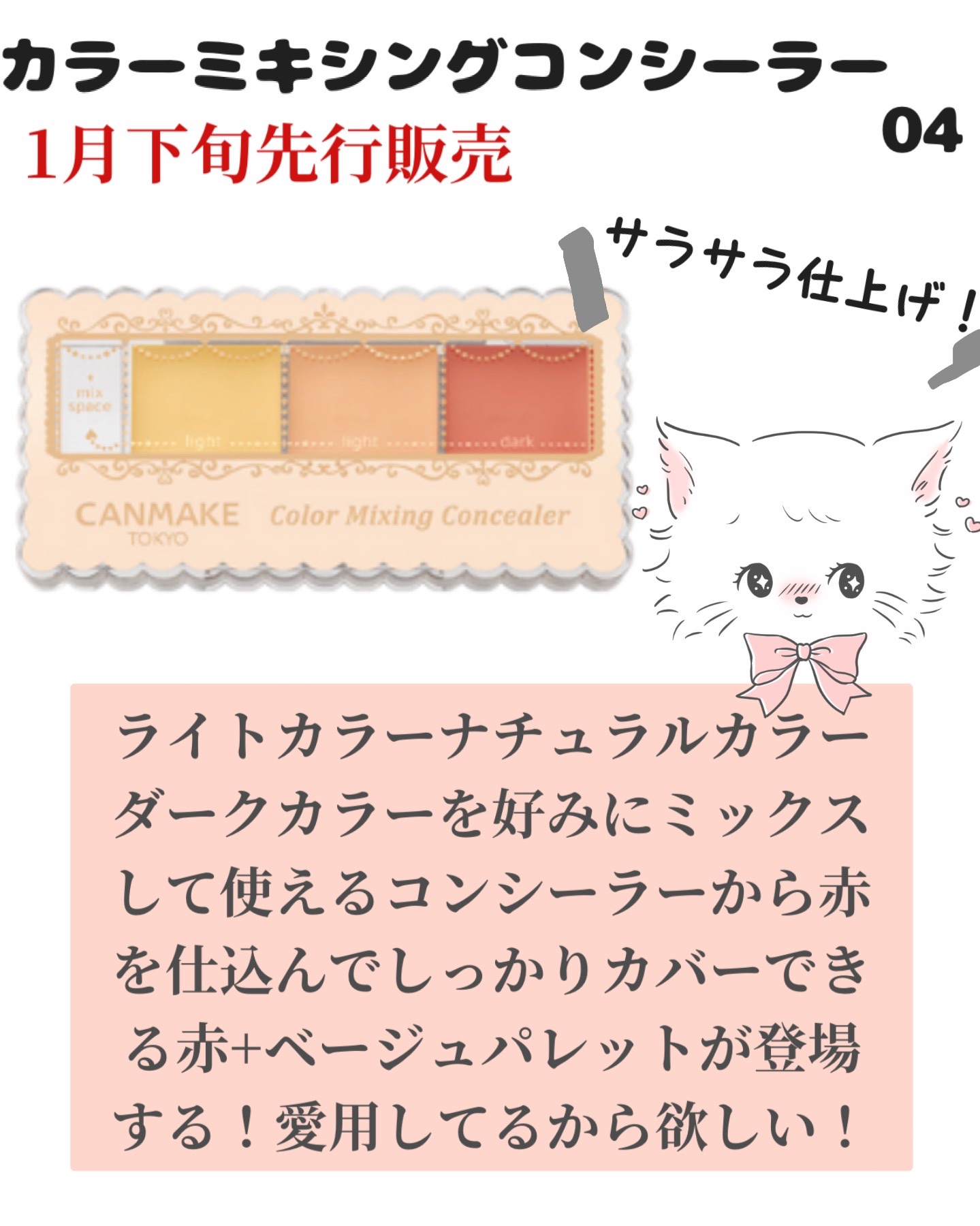 カラーミキシングコンシーラー/キャンメイク/パレットコンシーラーを使ったクチコミ（3枚目）