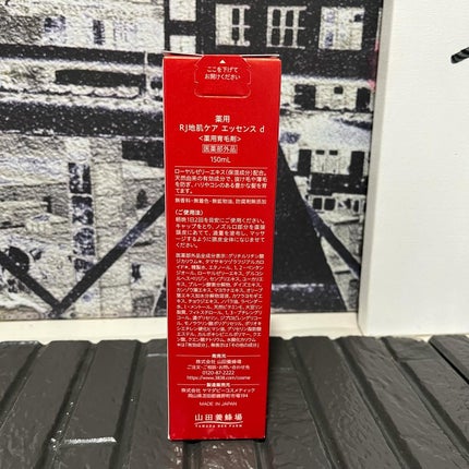 薬用 RJ地肌ケア エッセンス /アピセラピーコスメティクス/頭皮ローションを使ったクチコミ(2枚目)