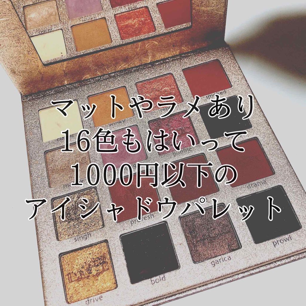 CHARM 16 COLOR EYESHADOW PALETTE/IMAGIC/アイシャドウパレットを使ったクチコミ（1枚目）