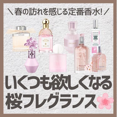 サクラチェリーブロッサムコロン/Jo MALONE LONDON/香水(レディース)を使ったクチコミ（1枚目）