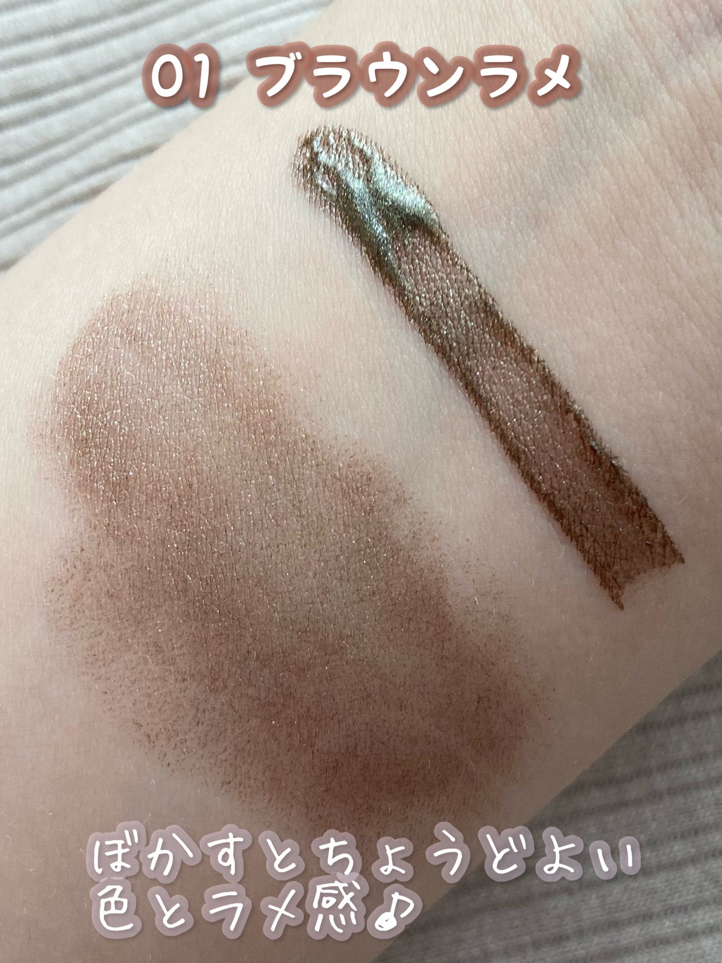 アイデイト リキッドアイシャドウ/IDATE/リキッドアイシャドウを使ったクチコミ(3枚目)