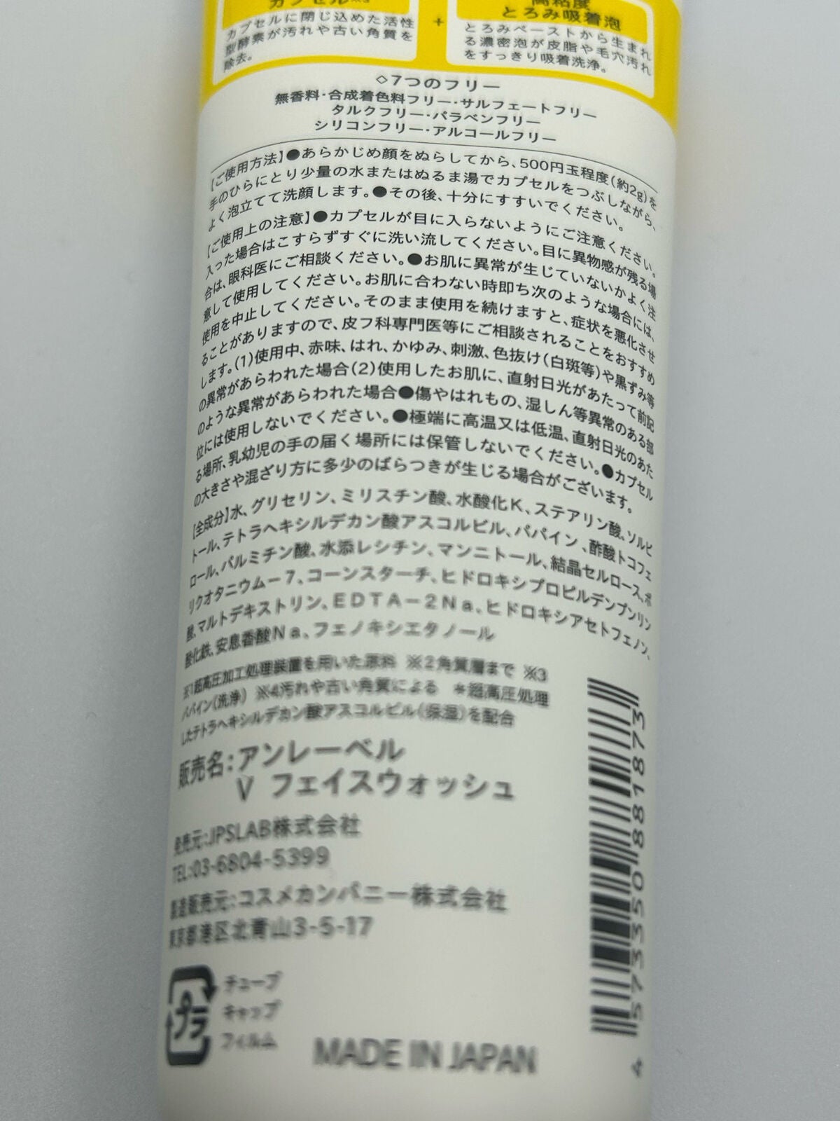 ラボ V フェイスウォッシュ/unlabel/洗顔フォームを使ったクチコミ(2枚目)
