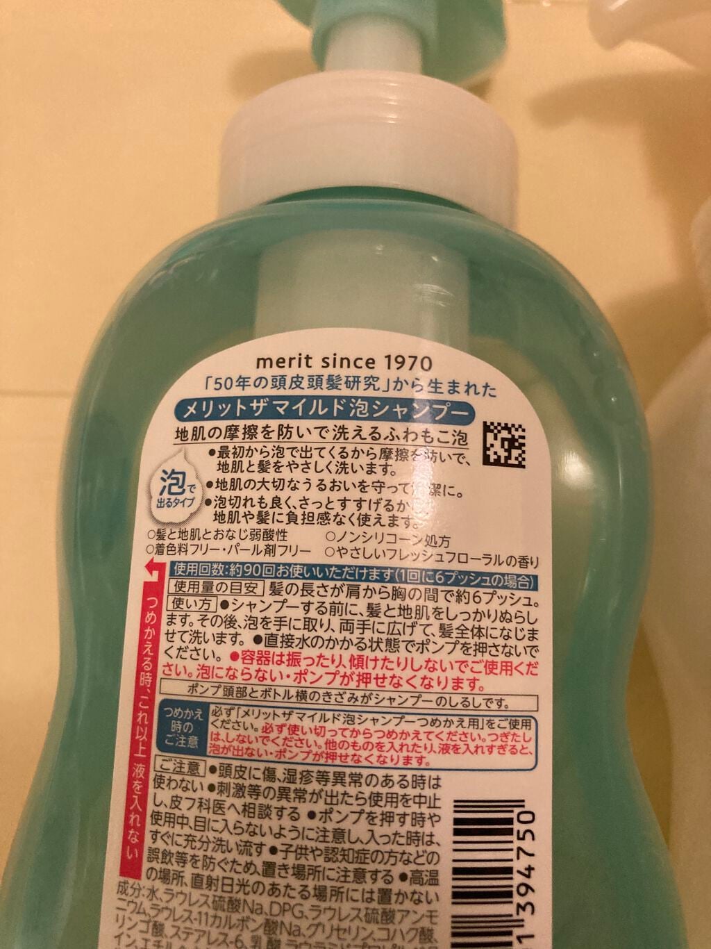 ザマイルド/メリット/市販シャンプーを使ったクチコミ(4枚目)