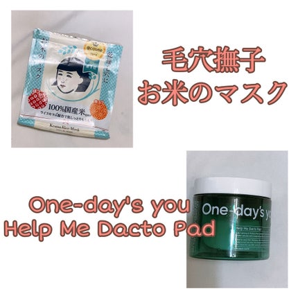 サミュ PHセンシティブクリーム/SAM'U/フェイスクリームを使ったクチコミ(2枚目)