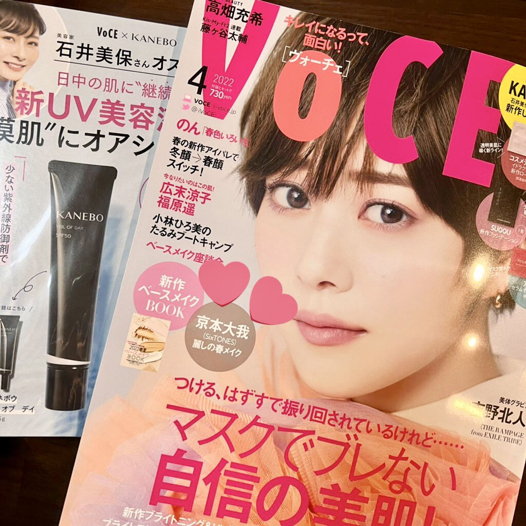 ヴェイル オブ デイ/KANEBO/日焼け止めローションを使ったクチコミ（2枚目）