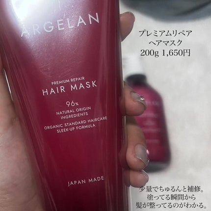 プレミアムリペア シャンプー/ヘアトリートメント/アルジェラン/市販シャンプーを使ったクチコミ(4枚目)