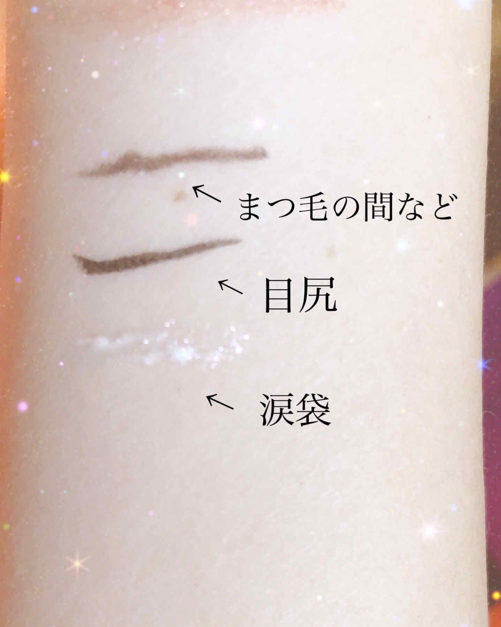 ティアー アイライナー/ETUDE/リキッドアイライナーを使ったクチコミ(4枚目)