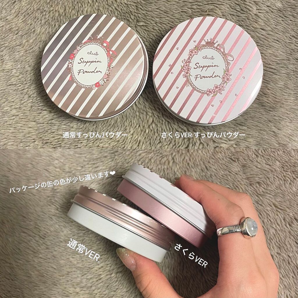 すっぴんパウダー B サクラスウィートソローの香り 2022/クラブ/プレストパウダーを使ったクチコミ（2枚目）