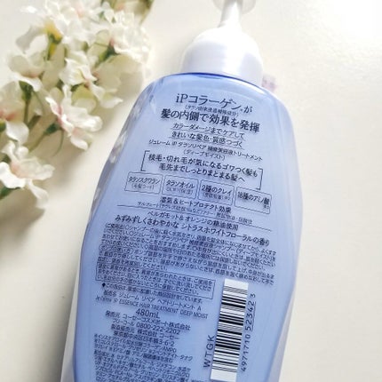 iP タラソリペア 補修美容液シャンプー/補修美容液トリートメント (ディープモイスト)/Je l'aime/市販シャンプーを使ったクチコミ(4枚目)
