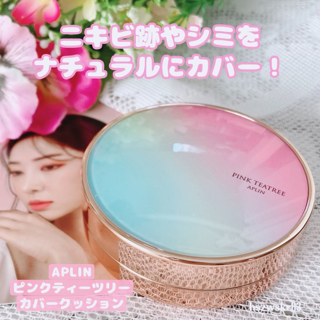 ピンクティーツリーカバークッション/APLIN/クッションファンデーションを使ったクチコミ(1枚目)