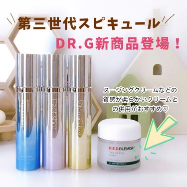 DR.G新商品登場！第三世代スピキュール

----------♡----------
・ RTXセラム「ぺプチショット」
・ RTXセラム「ヒアルショット」
・ RTXセラム「ビタミンショット」
・レ