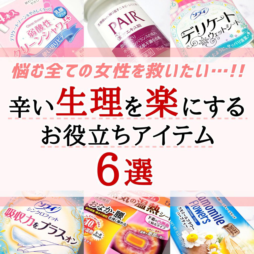 ソフィ デリケートウェットシート フレッシュフローラルの香り/ソフィ/デリケートゾーンケアを使ったクチコミ(1枚目)