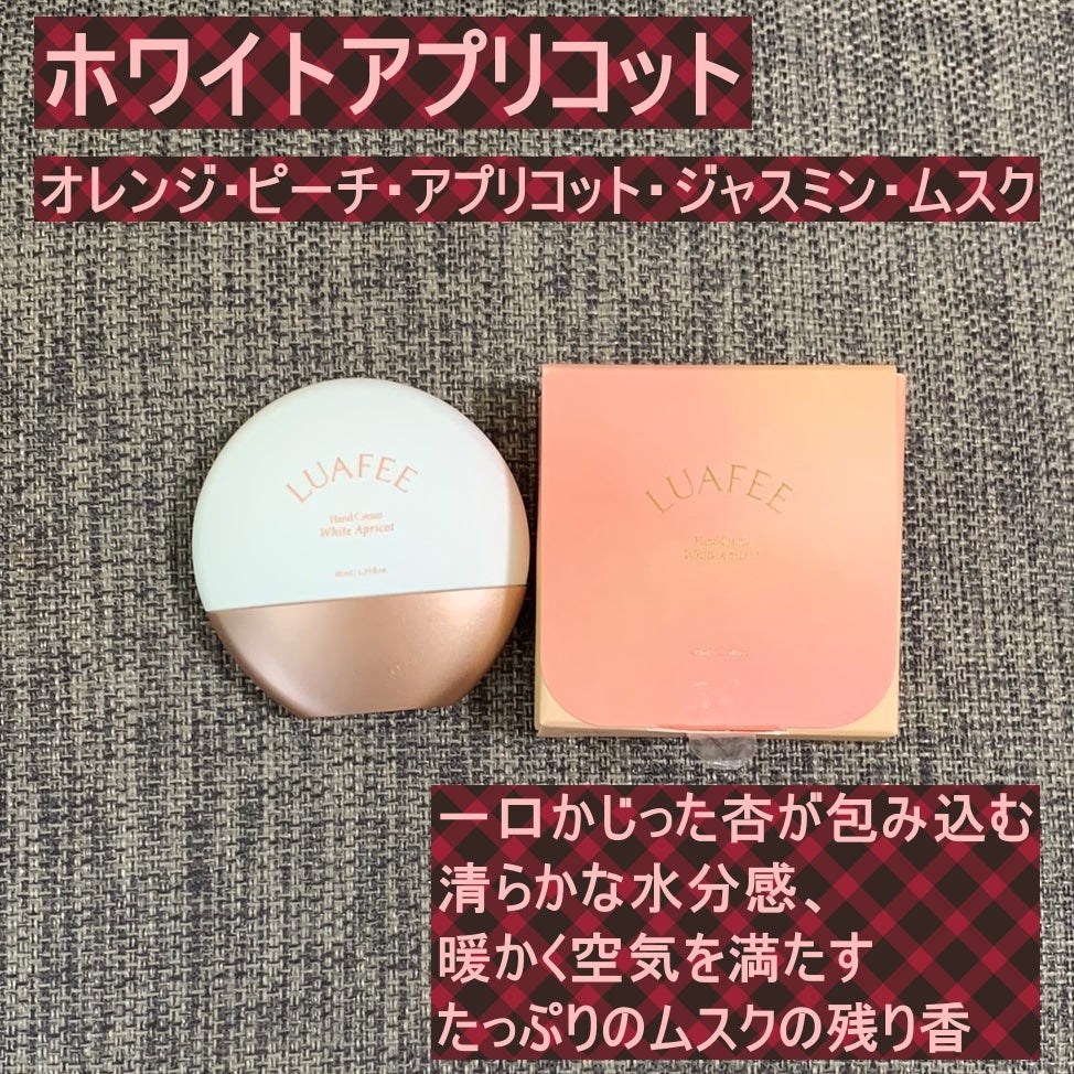 パフュームハンドクリームホワイトアプリコット/LUAFEE/ハンドクリームを使ったクチコミ(3枚目)
