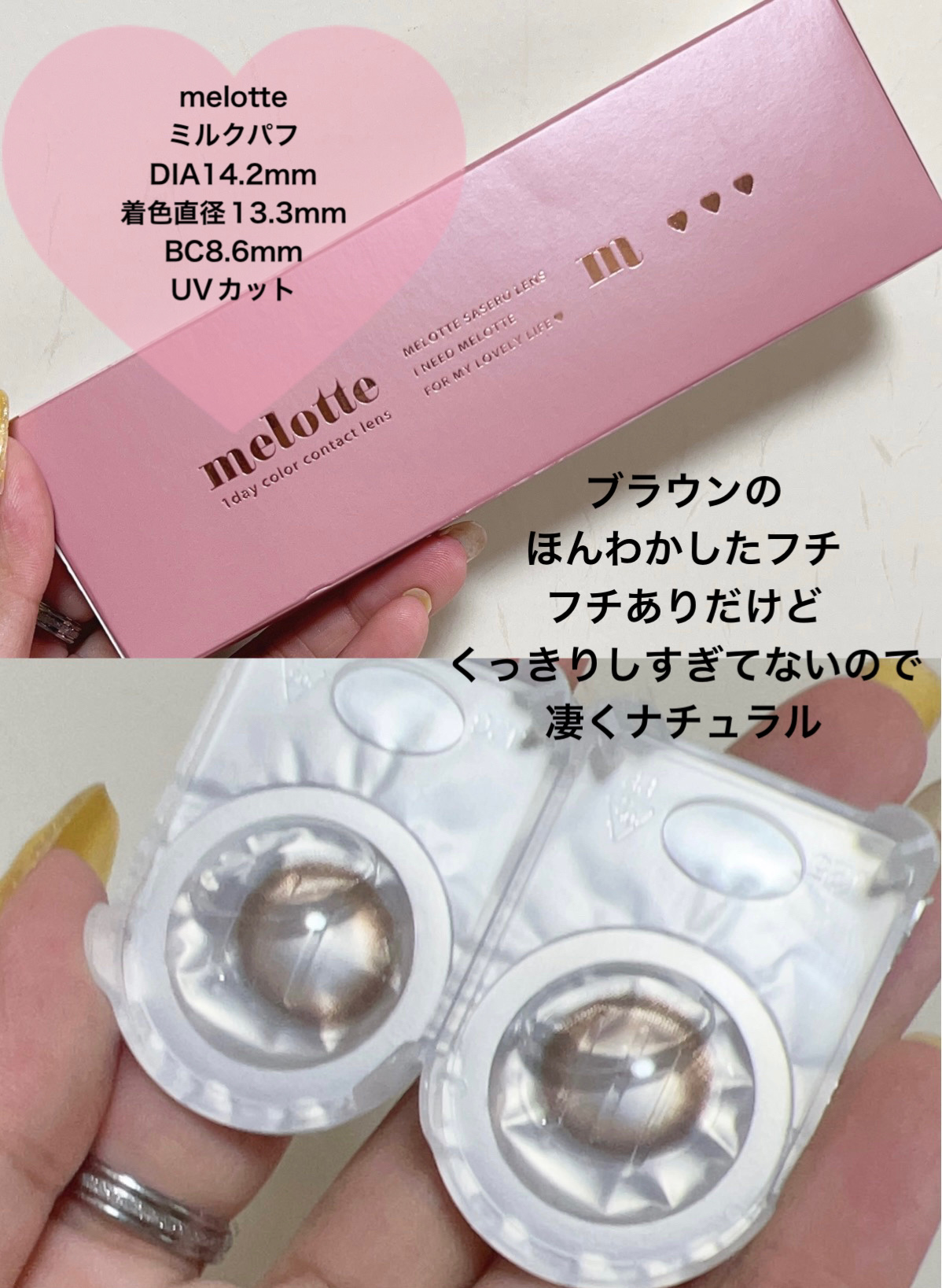 melotte 1day ミルクパフ/melotte/ワンデー（１DAY）カラコンを使ったクチコミ（2枚目）