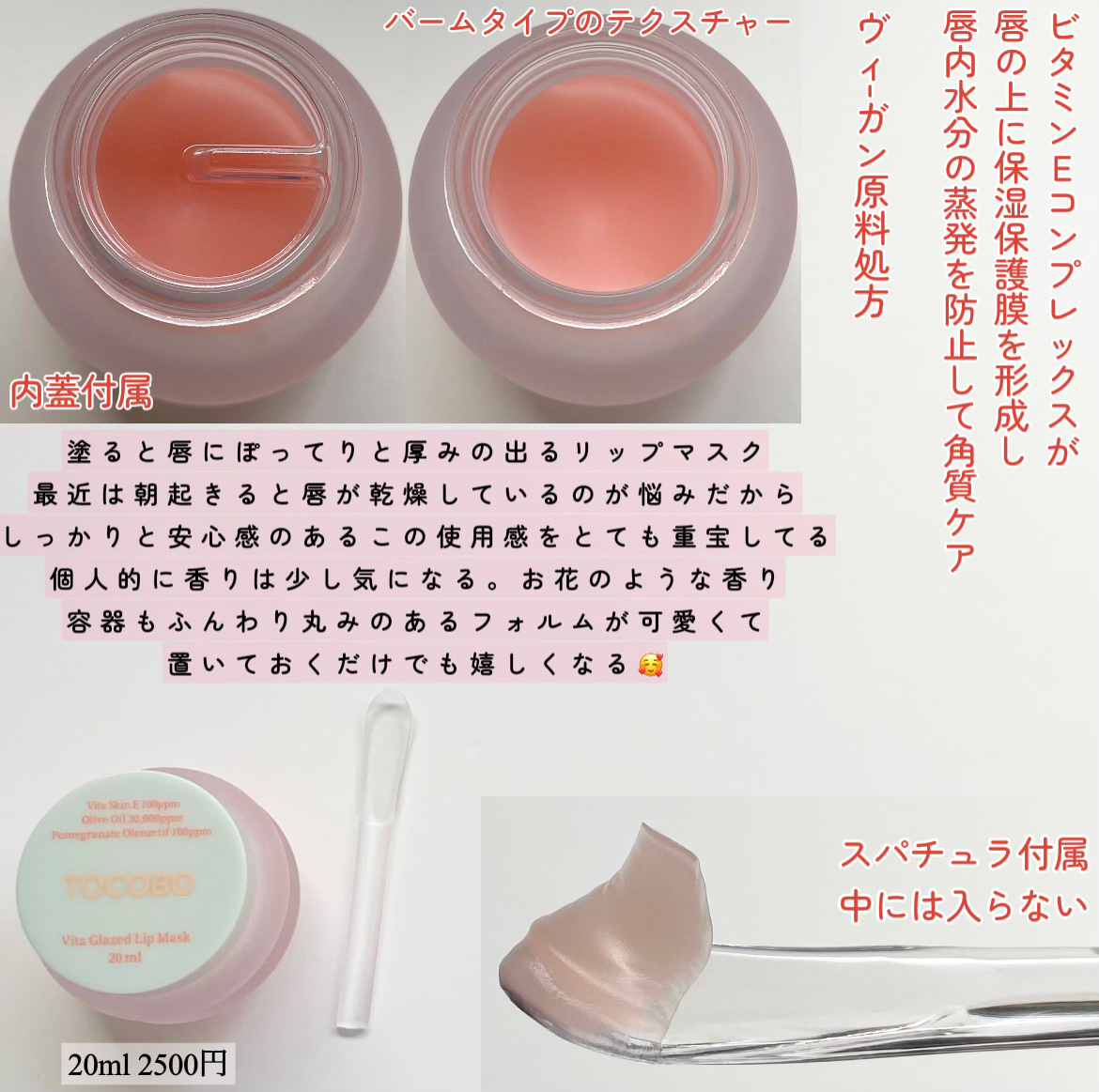 ビタグレーズドリップマスク/TOCOBO/リップマスクを使ったクチコミ（2枚目）