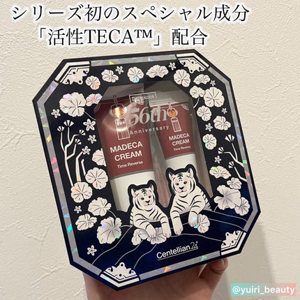 マデカクリームタイムリバース/センテリアン24/フェイスクリームを使ったクチコミ(1枚目)