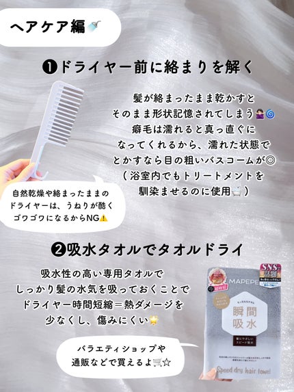 ポイントリペア/plus eau/ヘアジェルを使ったクチコミ(3枚目)