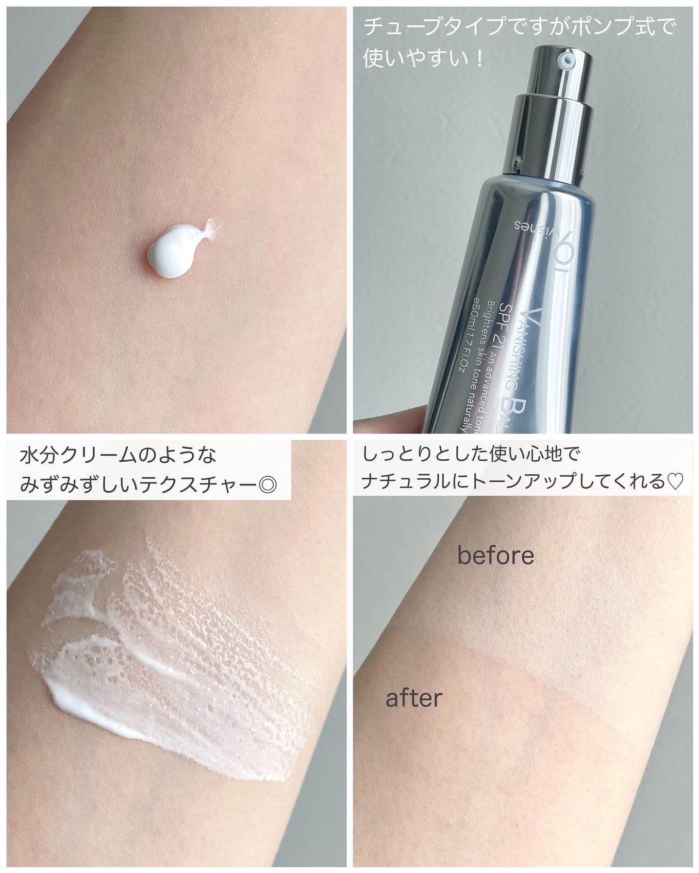 バニシングバーム プレミアム トーンアップ SPF21/9Wishes/化粧下地を使ったクチコミ（2枚目）