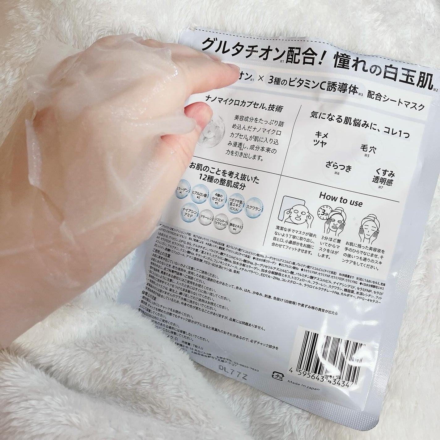 CPフェイスマスク G/カプセルセラム/シートマスク・パックを使ったクチコミ(2枚目)