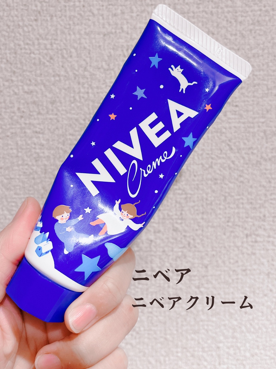 ニベアクリーム/ニベア/ボディクリームを使ったクチコミ（2枚目）