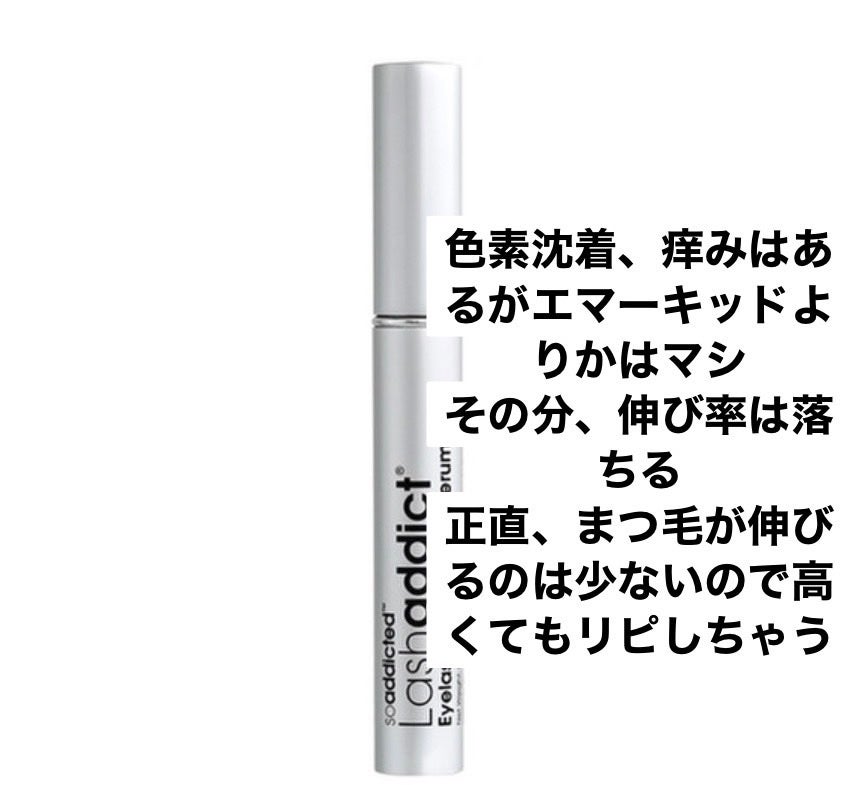 ラッシュアディクト アイラッシュコンディショニングセラム/soaddicted/まつげ美容液を使ったクチコミ(1枚目)
