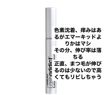 ラッシュアディクト アイラッシュコンディショニングセラム/soaddicted/まつげ美容液を使ったクチコミ(1枚目)