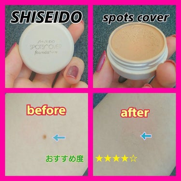 【SHISEIDO/spotscover ファウンデイション(S100)】
⏪コンシーラー✨
￥1296(税込)

一時期話題になっていたSHISEIDOの
スポッツカバーファンデーションです🙆

この