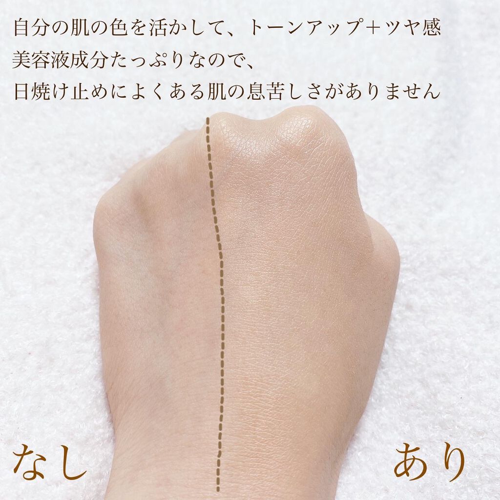 24 ミネラルペアリングベース 01 ナチュラル/24h cosme/化粧下地を使ったクチコミ（2枚目）