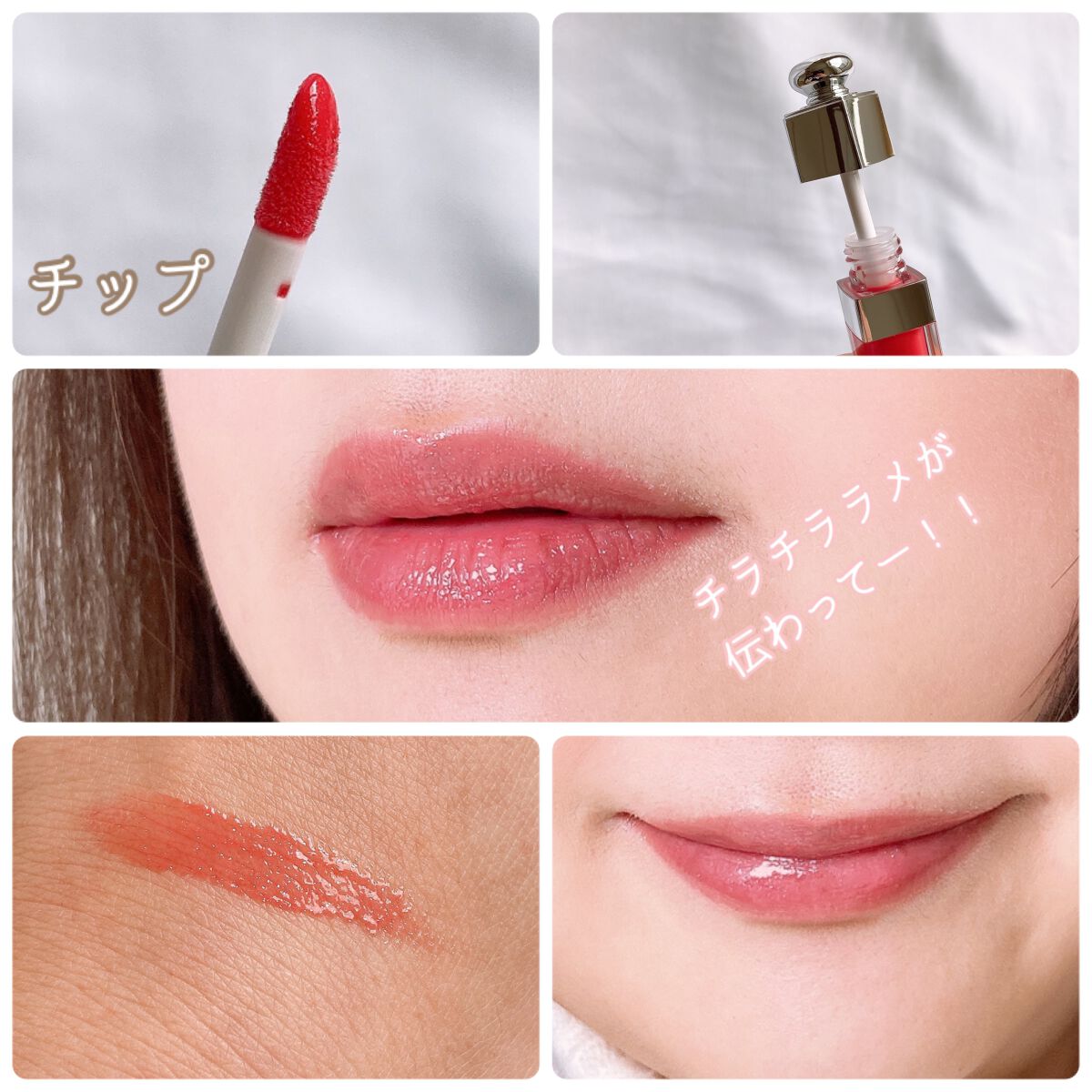 ディオール アディクト リップ マキシマイザー/Dior/リップグロスを使ったクチコミ(2枚目)