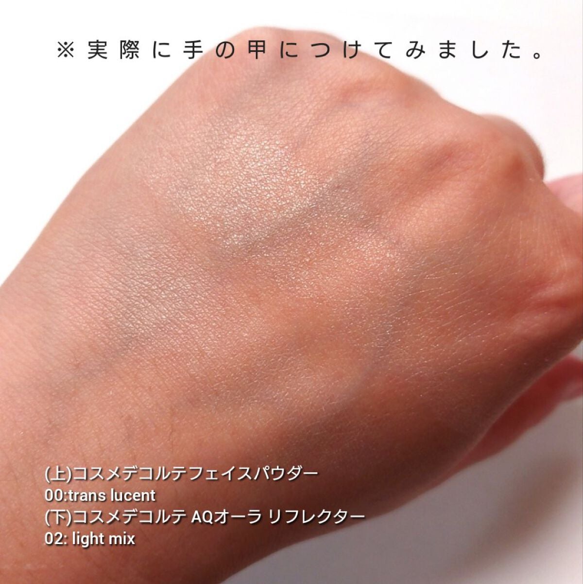 フェイスパウダー/DECORTÉ/ルースパウダーを使ったクチコミ(6枚目)