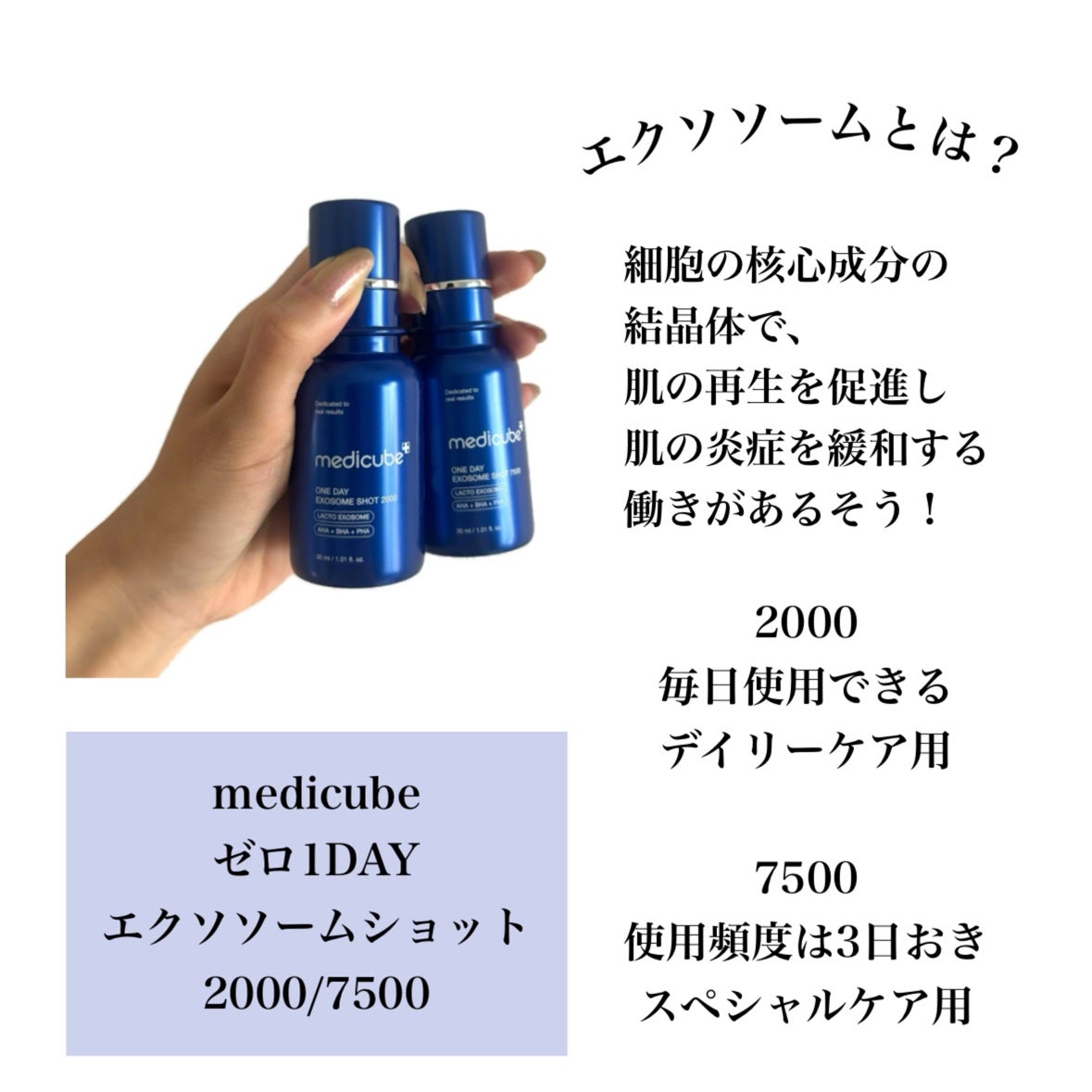 ゼロ1DAYエクソソームショット2000/MEDICUBE/美容液を使ったクチコミ(2枚目)