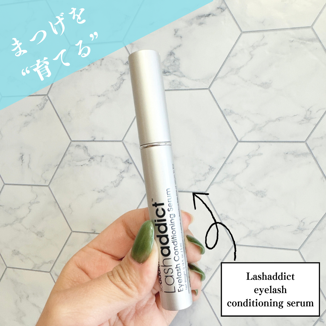 ラッシュアディクト アイラッシュコンディショニングセラム/soaddicted/まつげ美容液を使ったクチコミ(1枚目)