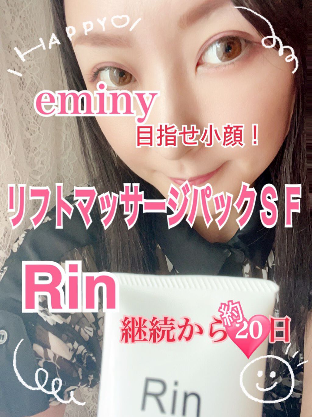 Rin Lift massage pack SF Rin