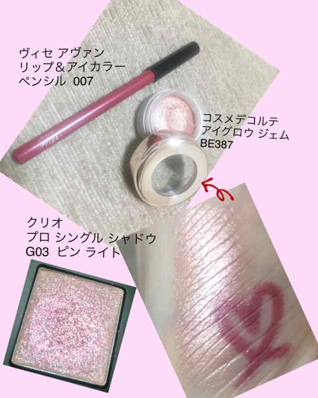 プロ シングル シャドウ/CLIO/単色アイシャドウを使ったクチコミ(1枚目)