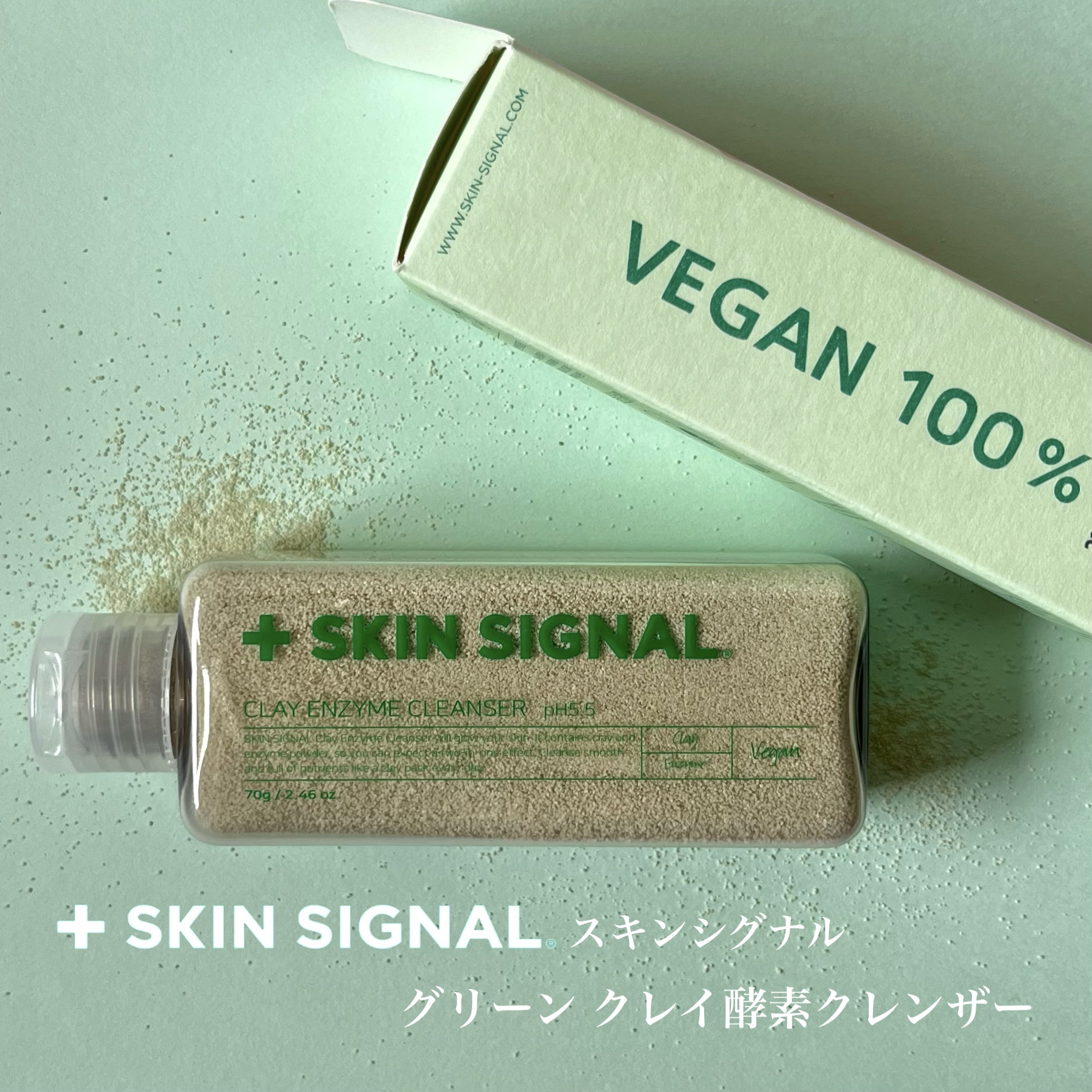 グリーン クレイ酵素クレンザー/SKIN SIGNAL/洗顔パウダーを使ったクチコミ（2枚目）