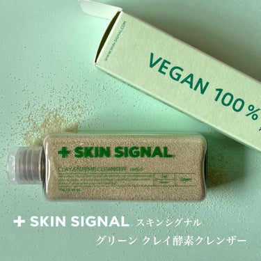 クレイ酵素クレンザー/SKIN SIGNAL/洗顔パウダーを使ったクチコミ（2枚目）