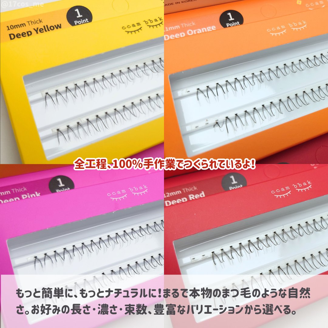 CCAM BBAK 11mm DeepOrange/CCAM BBAK/その他を使ったクチコミ（2枚目）