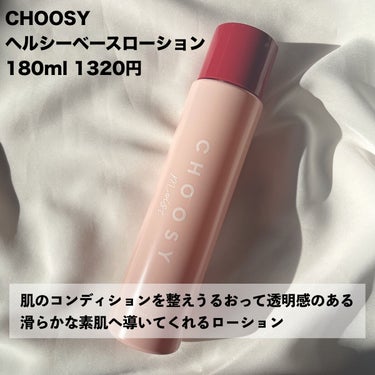 ヘルシーベースローション/CHOOSY/化粧水を使ったクチコミ（2枚目）
