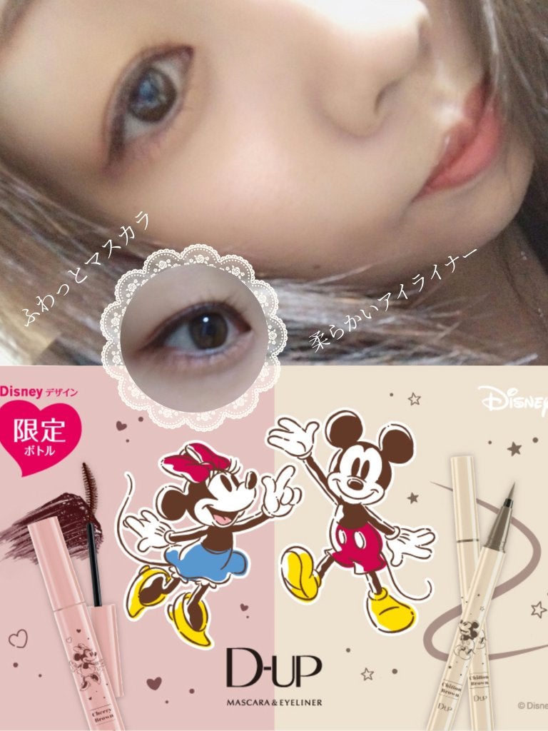 パーフェクトエクステンション マスカラ for カール/D-UP/マスカラを使ったクチコミ(4枚目)