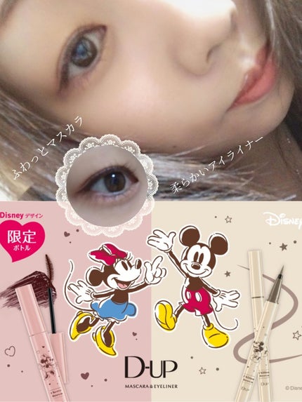 パーフェクトエクステンション マスカラ for カール/D-UP/マスカラを使ったクチコミ(4枚目)