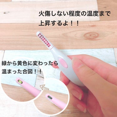 電動ホットビューラー/DAISO/ビューラーを使ったクチコミ（3枚目）