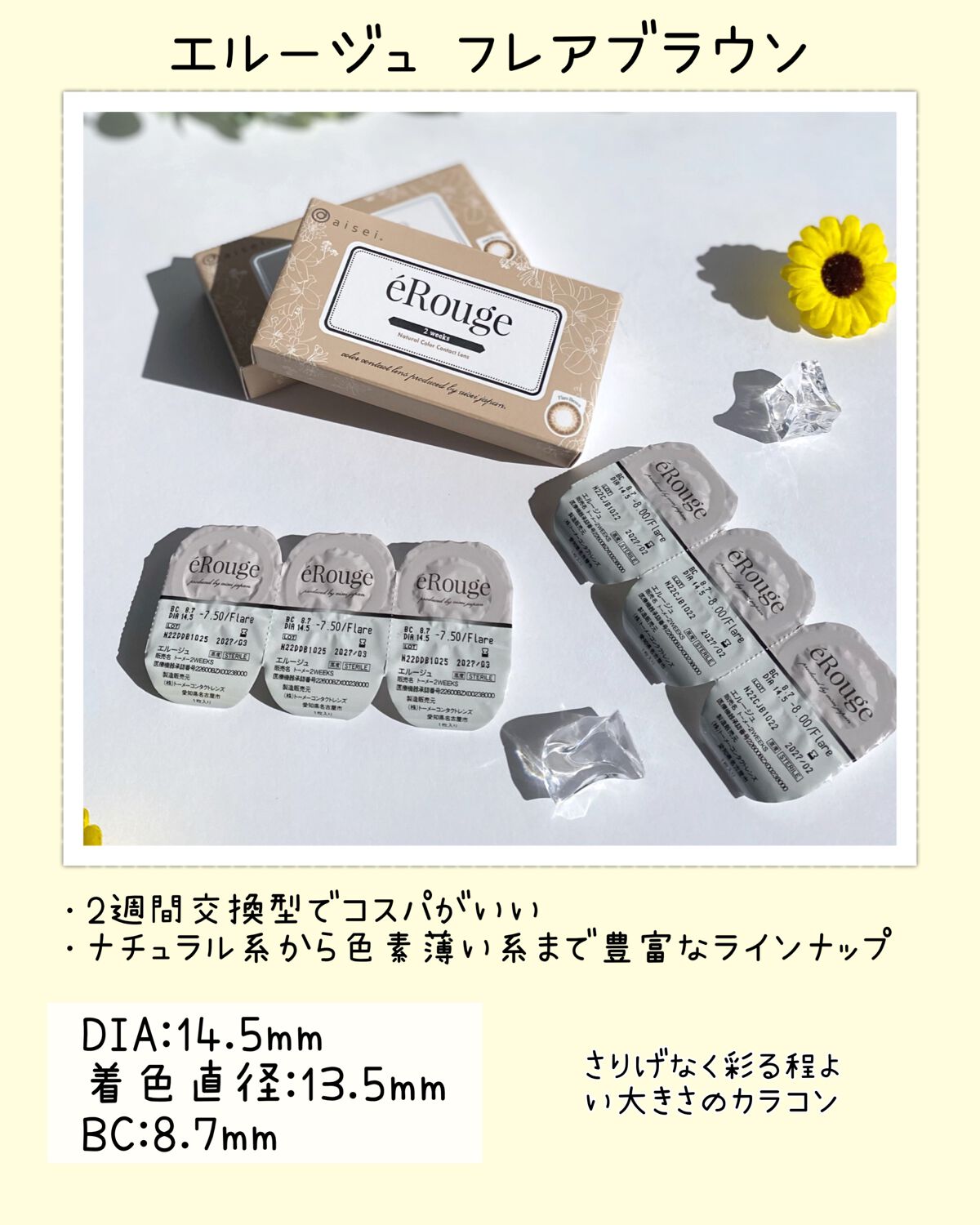 エミリー@フォロバ100 on LIPS 「・・「コスパ抜群!2weeksカラコン」エルージュフレアブラウ..」(2枚目)