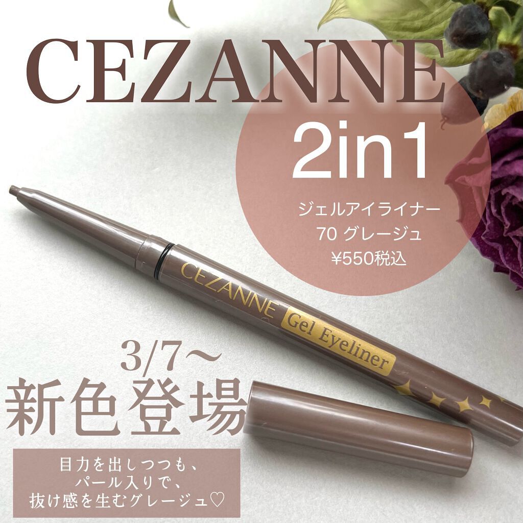 huis(ゆい) on LIPS 「CEZANNE新色✨1つで2役アイライナー🖌■セザンヌジェルア..」(1枚目)