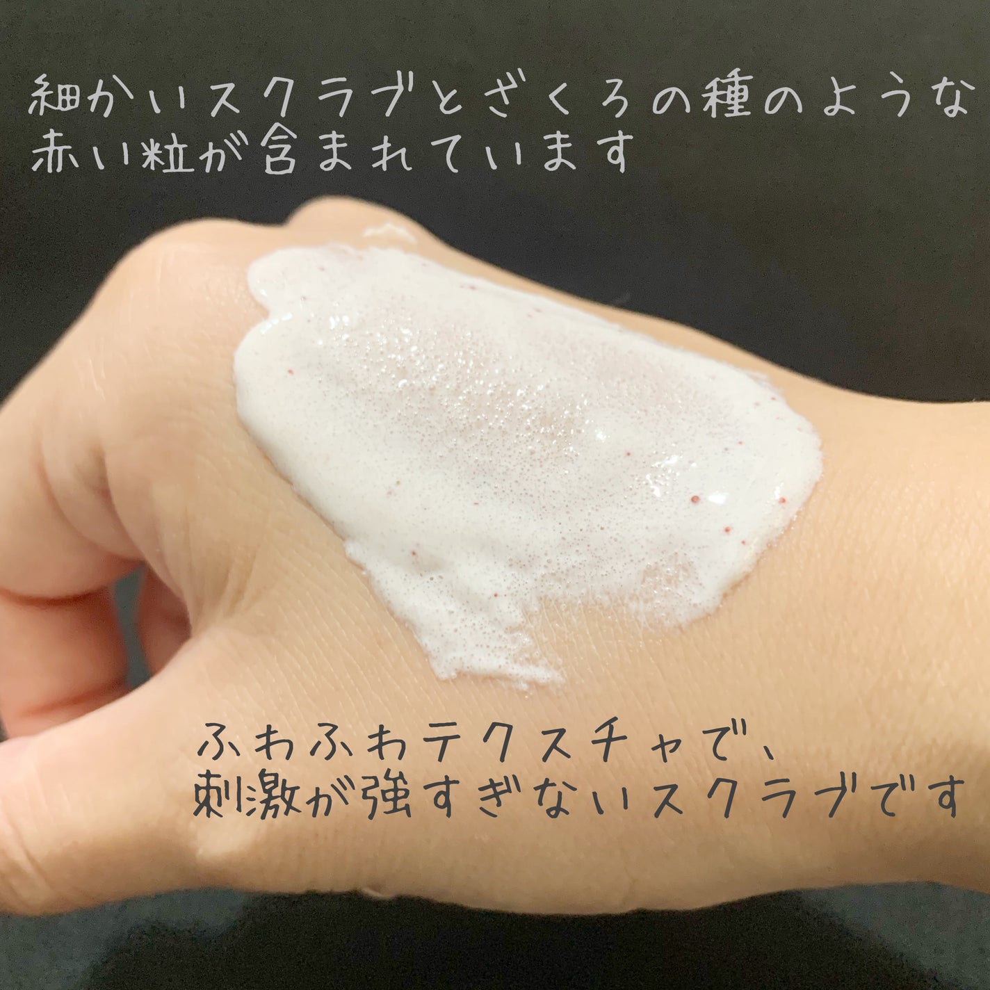 ダヴ ふわとろ クリーミースクラブ ザクロ&シアバター/ダヴ/ボディスクラブを使ったクチコミ(5枚目)